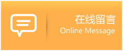 电白县物流在线留言