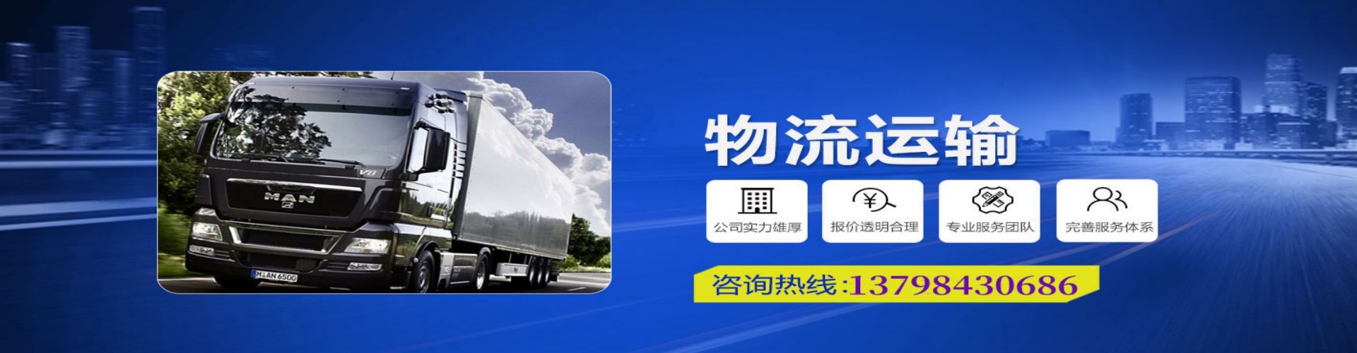 电白县到香港物流公司,电白县到台湾快递公司，电白县澳门货运公司