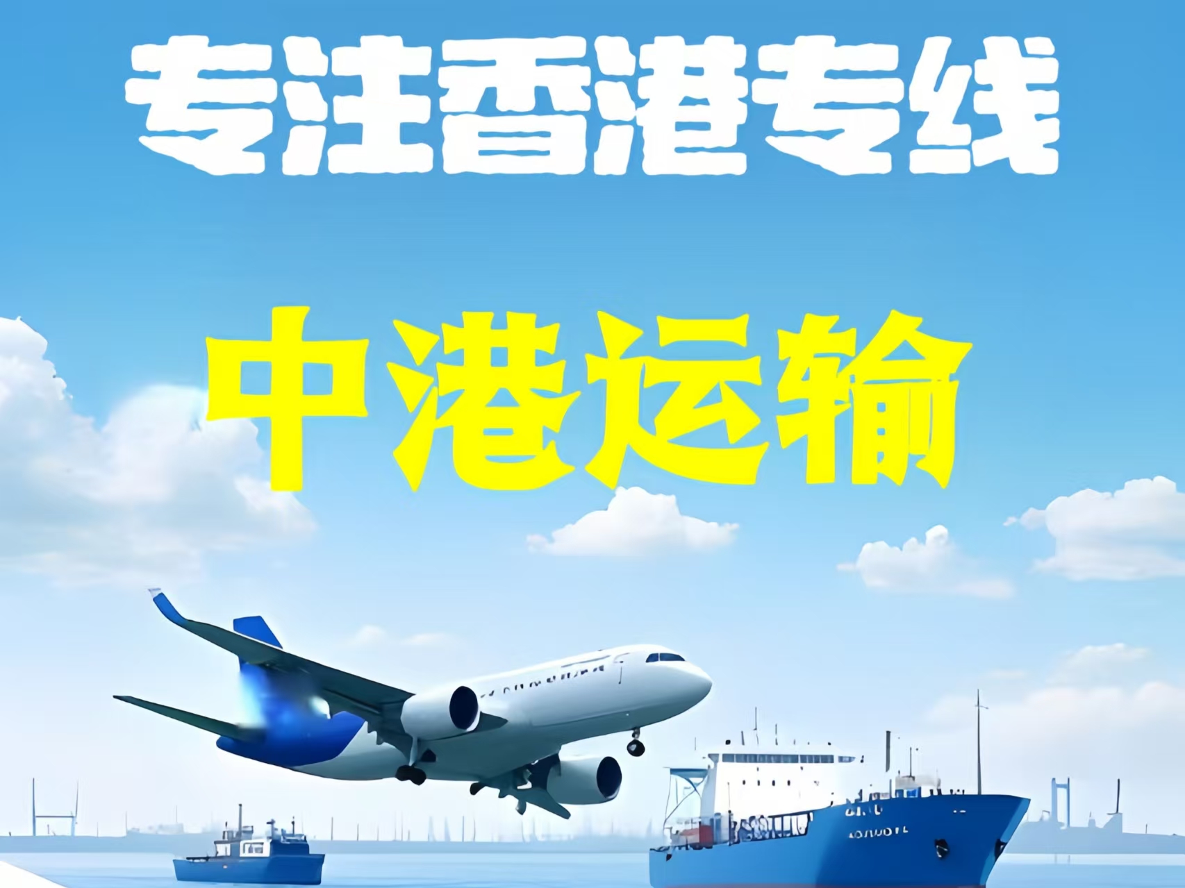 电白县至香港新界10吨线路板跨境物流全流程解析