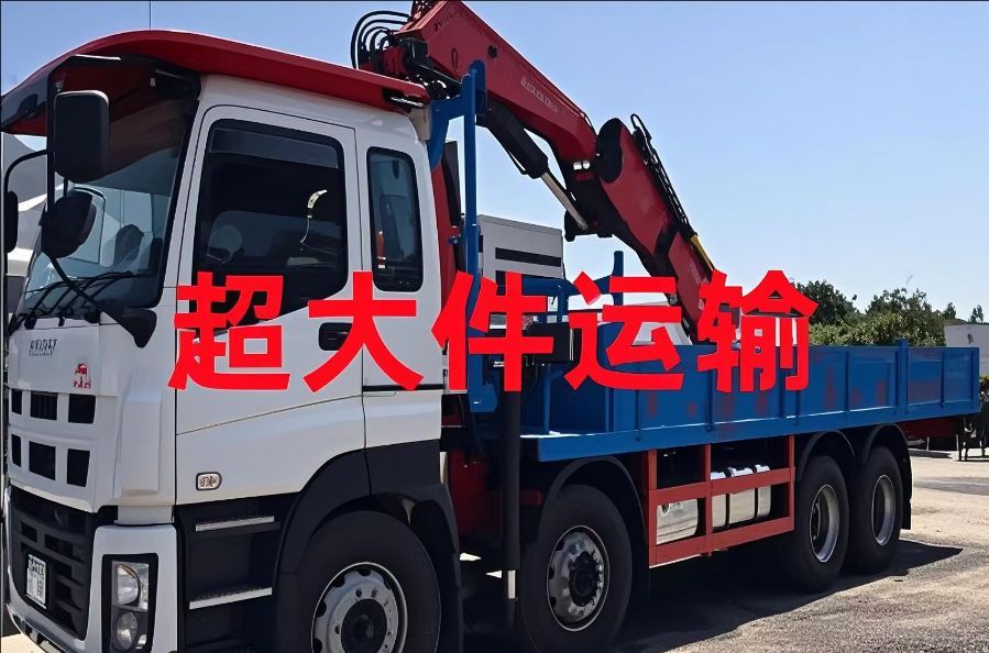 电白县超大件运输