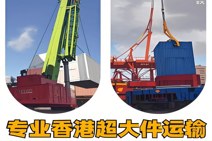 专注电白县到香港物流专线-电白县到香港物流公司